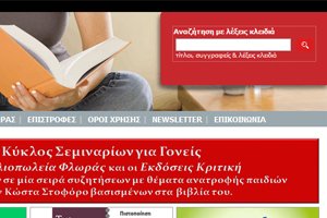 Floras-Kosmos Bookshops