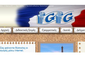 Georgantas